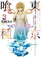 笛口雛実 東京喰種 Wiki Fandom 笛口雛実 東京喰種 Wiki Fandom