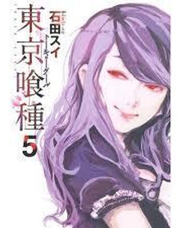 神代利世 東京喰種 Wiki Fandom