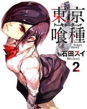 霧嶋董香 東京喰種 Wiki Fandom