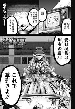 Made in Abyss Manga Recap Chapters 40–45 (And What the Hell is