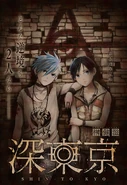 Counterattack Chapter 5