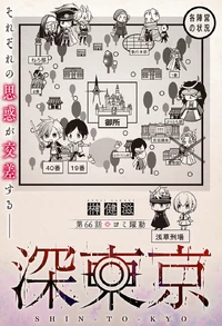 Yomi in Action Chapter 66