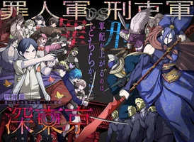 The End of the Honnoji Temple Hell Chapter 54