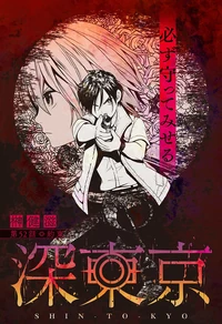 Promise Chapter 52
