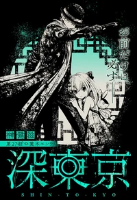 Enra Mizoregi Chapter 27