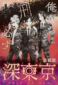 The Empress Chapter 70