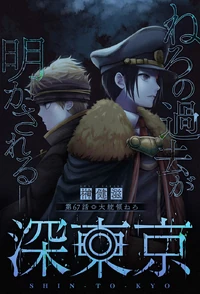 President Nero Chapter 67