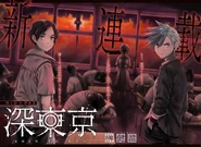 Tokyo Underworld Chapter 1