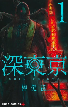 JP Volume 1