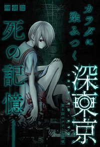 President Tower Chapter 8