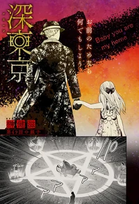 Like Father and Daughter Chapter 49