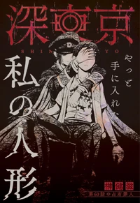 Possesor of Guilty Chapter 60