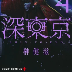 レア】Underworld Live in TOKYO 25th Nov Underworld – Live In