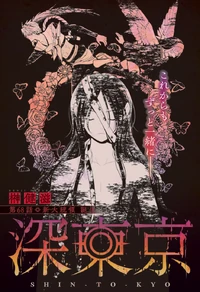 The Birth of a New President Chapter 68