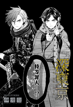 Volume 8 | Tokyo Underworld Wiki | Fandom