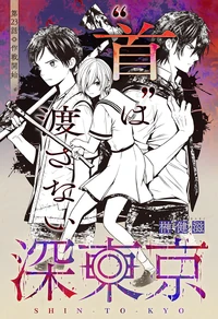 Escape Plan Commence Chapter 23