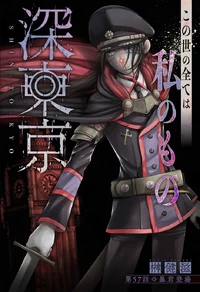 A Tyrant Makes his Entrance Chapter 57