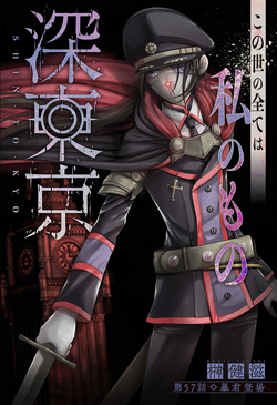 Nero | Tokyo Underworld Wiki | Fandom