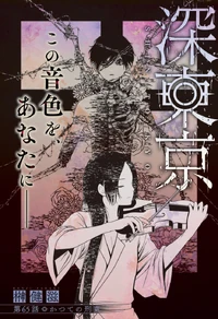 A Former Executioner Chapter 65