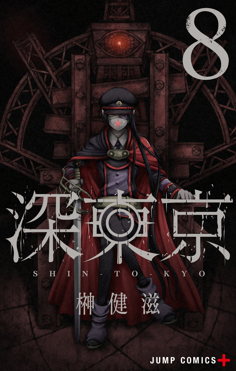 Volume 8 | Tokyo Underworld Wiki | Fandom