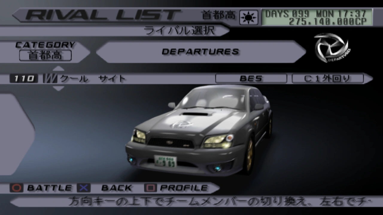 Cool Site (TXR3) | Tokyo Xtreme Racer Wiki | Fandom