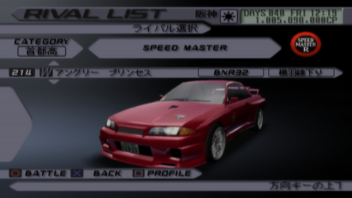 Angry Princess (TXR3) | Tokyo Xtreme Racer Wiki | Fandom