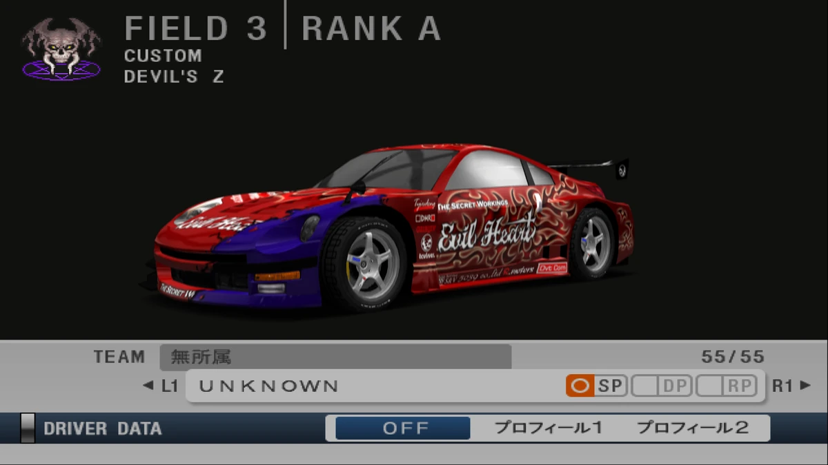 UNKNOWN (RBC1GP) | Tokyo Xtreme Racer Wiki | Fandom