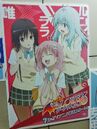 To-love-ru-trouble-darkness-2nd (1)