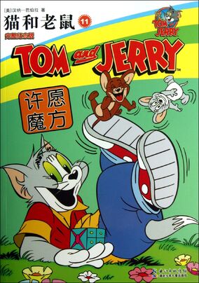 少年漫画 Tom 284?cb=20210929011859