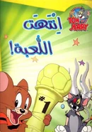 A page from the Arabic version.