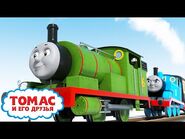 Томас на полной скорости - Волшебные пожелания - день рождения Томаса - Детские мультики
