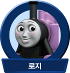 Иконка локомотивного депо (Корейский)