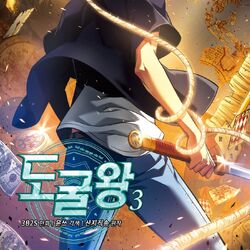 盗掘王 = KING OF EXCAVATION 1〜9 latest?cb=20210213200804