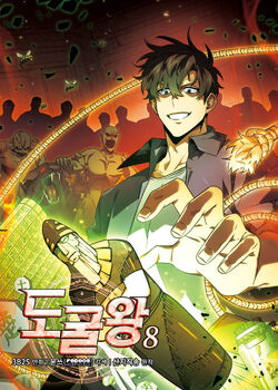 Manhwa Volume 1, Tomb Raider King Wiki