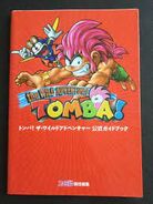 Official Strategy Tomba 2 guidebook (Japanese)