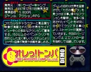 Instructions menu from japanese demo.