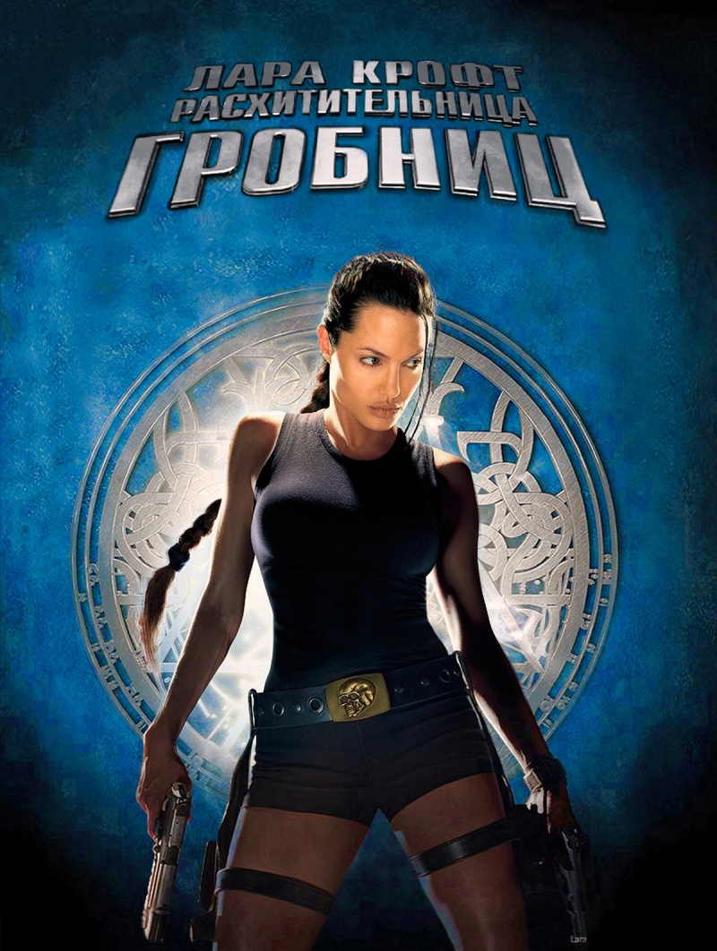 Лара Крофт: Расхитительница гробниц | Tomb Raider вики | Fandom