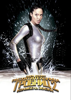 Lara-Croft Tomb-Raider2-poster