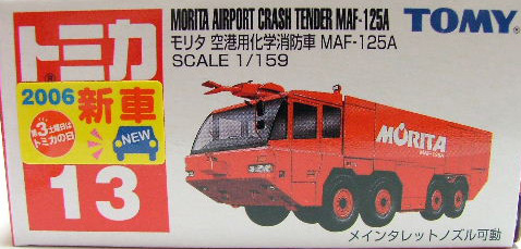 TOMICA 13 Morita Airport chemical fire engine MAF-125A 1/159 TOMY Diecast Car