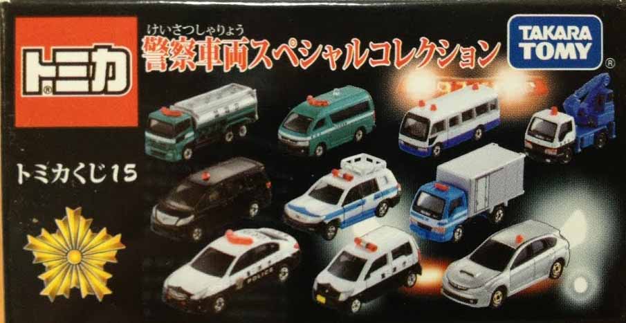 Tomica Kuji 15- Police Vehicle Special Collection | Tomica Wiki 