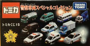 Tomica Kuji 15- Police Vehicle Special Collection | Tomica Wiki 