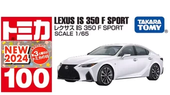 No. 100 Lexus IS 350 F Sport (2024) | Tomica Wiki | Fandom