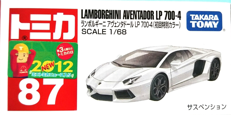 No. 87 Lamborghini Aventador LP 700-4 (First Edition Special