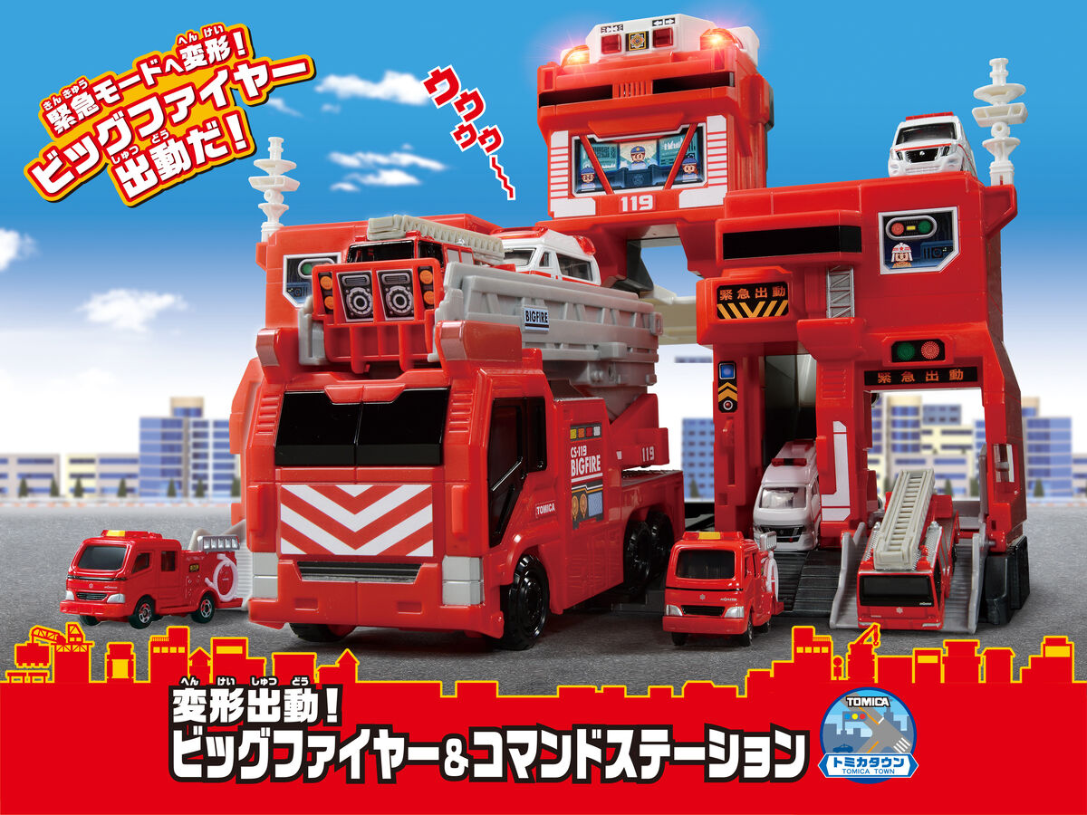 Transforming Dispatch! Bigfire & Command Station | Tomica Wiki