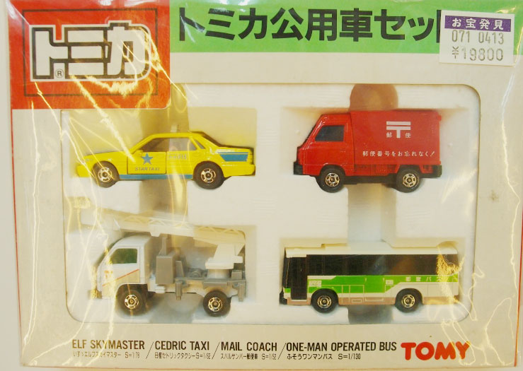 Tomica Official Car Set (1988) | Tomica Wiki | Fandom