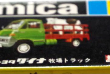 No. 50 Toyota Hiace Farm Truck | Tomica Wiki | Fandom