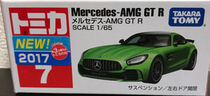 No. 7 Mercedes AMG GT R Tomica Wiki Fandom