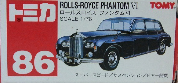 No. 86 Rolls-Royce Phantom VI | Tomica Wiki | Fandom