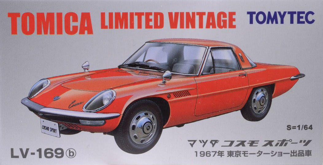 マツダ 1967年コスモスポーツ - 自動車関連グッズ