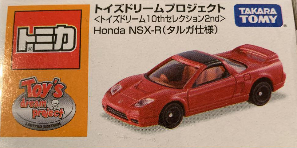 Honda NSX-R (Targa Type) (Toys Dream Project) | Tomica Wiki
